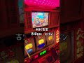 4号機 パチスロ 初代吉宗 懐かしの1ゲーム連 パンク shorts