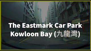 The Eastmark Car park Kowloon Bay (九龍灣)