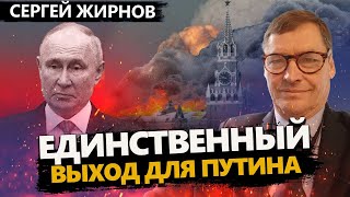 ЖИРНОВ: Срочно! Зачем Путину ОТМЕНА ВЫБОРОВ / Скабеева СЛУЧАЙНО выдала тайны ПУТИНА