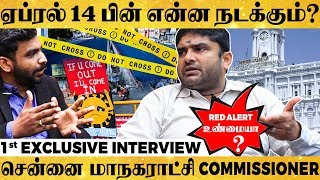 அடுத்த 90 நாளைக்கு இப்படித்தான் இருக்கும்! Chennai Corporation Commissioner Prakash IAS பகீர்