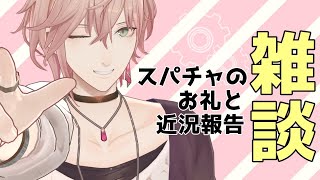 【雑談枠】動画も上げたしいろいろ話したい！【ホロスターズ/律可】#りつすた