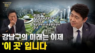 #삼성역 미래에는 강남역을 뛰어 넘을 수 있을까? 아직 가득 남은 삼성동의 호재 정리.ZIP