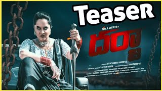 Darja Movie Official Teaser | Anasuya Bharadwaj | Actor Sunil | 2022 Telugu Trailers | News Mantra