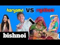 Rajasthani vs haryanvi [bishnoi]