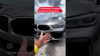 Утопленник BMW с аукциона - горе в семье. Почему нельзя покупать утопленника на аукционе.