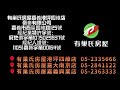 優質房仲｜天天看房｜有巢氏房屋｜嘉義房仲｜📣新營新民國小附近全新美三房