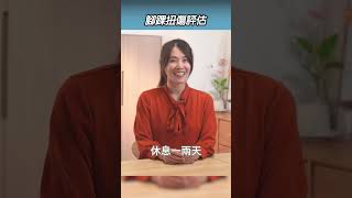 腳踝扭傷度快速自評，嚴重的話不要拖 #shorts #啾c物理治療師 #腳踝