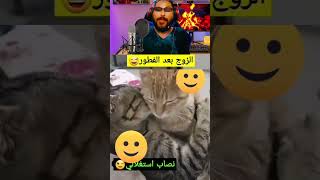 حال المتزوجين في رمضان بعد الفطور هههه فيديو مضحك جدا جدا جدا #كوميديا #مضحك