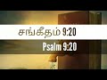 நான் மனுஷன் tamil christian message i.jane arokiaraj