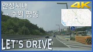 [Anseong Downtown → Suwon Pyeong-dong] Daytime Drive (BGM)