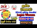 Lagna Wasanawa 4337 2024.11.09 Today Lottery Result අද ලග්න වාසනාව ලොතරැයි ප්‍රතිඵල dlb