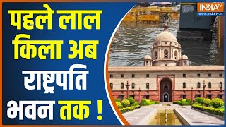 खतरे में देश की राजधानी... यमुना की मनमानी. |  Delhi Floods | Water Logging | Red Fort | Yamuna News