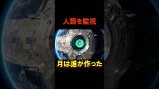 月は「偶然」存在しているのか？  #都市伝説 #宇宙 #shorts