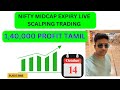 1,40,000 Profit Tamil Nifty Midcap Expiry Live Scalping Trading RAJ SCALPING TRADER 14-10-2024