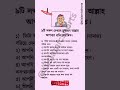 এই ৯ টি লক্ষন দেখলে বুঝবেন আল্লাহ আপনার প্রতি রাগান্বিত siislamicshorts shorts islamicshorts