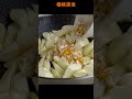 【shorts短片】金沙茭白筍，入味撇步看這邊！