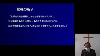 市ヶ尾キリスト教会主日礼拝 2024年12月15日『天から喜びの招待状』