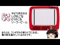 【初代ポケモン】クリア者０の縛りでプレイ！ゆっくり解説⑤