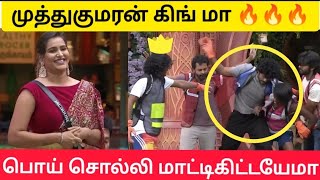 முத்து பத்தி பொய் சொல்லி மாட்டிகிட்ட ஜாக்லின் 🔥🔥🔥 #biggboss8tamil #biggbosstamil8 #bb8tamil