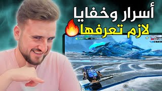 كيف قتلت التنين بخمس ثواني🤣 اكتشافات خطيرة رح تفيدك بالمود الجديد🔥#pubgmobile #pubg