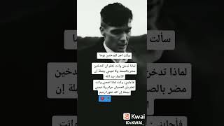 😪 سألت احد المدخنين ......