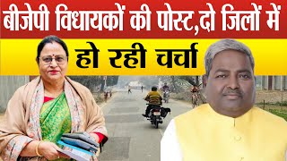 Sitapur-सड़क चौड़ीकरण व उच्चीकरण को लेकर BJP के दो विधायको मे छिड़ा क्रेडिट वार,श्रेय लूटने मे छिड़ी होड़