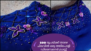 Hand Embroidery Design with Beadwork and Zardosi | ഒരു ഡിസൈനർ ഡ്രസ്സ്‌ തയ്യാറാക്കിയാലോ 😍🤩