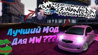 NFS Most Wanted: Pepega Edition - Лучший мод для MW ???