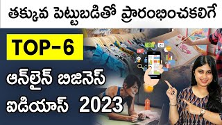 Top 6 Best Online business Ideas Telugu 2023 -Low Investment Business Ideas | Online Business Ideas