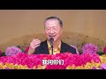 卢台长【借假修真 与佛相应】 卢军宏台长白话佛法广播讲座 第七十八集