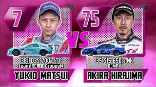 2017 D1GP Rd 3 TSUKUBA ④