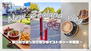 【NZ Vlog】クライストチャーチのんびり散歩｜ニュージーランドの公園はまったりできて落ち着く｜カフェも行ったよ