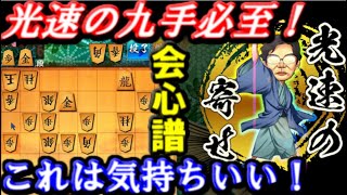 光速の9手必至！半年に1度の会心譜。 居飛車穴熊VS四間飛車穴熊