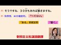 日文聽力重複練習 11｜初學者友好｜提高您的日語聽力技能