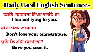 Daily used English word || Part-56 || Spoken English #english #spokenenglish #spoken