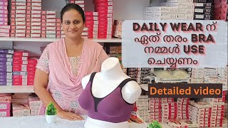 Daily wear ന് ഏത് തരം Bra നമ്മൾ use ചെയ്യണം | herz and babyz