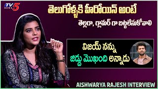Aishwarya Rajesh Comments on Telugu Audience | Vijay Deverakonda | TV5 Tollywood