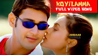 Koyilamma Padutunnadi Telugu Full HD Video Song || Vamsi || Mahesh Babu, Namratha || Jordaar Movies