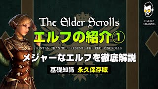 Ps4 Skyrim キャラクターメイキング 美人ノルドの作り方 Ps4 Skyrim キャラクターメイキング 美人ノルドの作り方