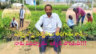 రైతులందరు ఒక్కసారైనా ఈ సంస్థను సంధర్శించండి/All farmers should visit this organization at least once