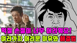 익절 손절이 너무 어려워요! 어려운 이유와 해결법!