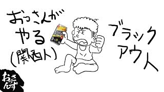 【BO4】おっさんずのブラックアウト　通算516勝