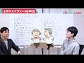 【受験生に役立つ】慶應法学部生の1日勉強スケジュール