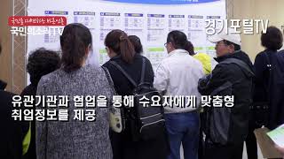 포천시 일자리 박람회 개최 박윤국시장 포천시청 경기도청 이재명도지사 경기포털 국민의소리TV 한국신문방송인클럽경기지회