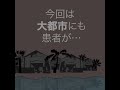 エボラが大都市で流行する深刻なリスク　新しいワクチンも投入【国境なき医師団】