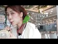 vlog 저희집 앵무새랑 앵무새카페에 다녀왔어요🐥☕