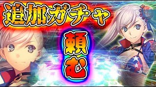 【FGO】目指せ宝具Lv上げ⚠水着武蔵ガチャ⚠ヴラドの悪夢を乗り越えれるか！そこから先は地獄だぞ！マーリンはスルーします