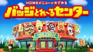 【実況】3DSをデコれ！バッジとれ～るセンターを駄弁りプレイpart1