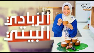 بكيلو لبن بس 🥛 هتعملي 10 كوبيات زبادي ❤️ رمضان بدون عطش 😍👌 - فاطمة أبو حاتي