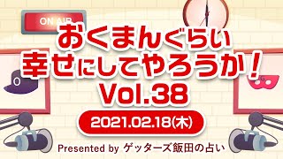 【おくまんぐらい幸せにしてやろうか！ vol.38～short ver.～】マイペースで放置してしまう私、放置されることに耐えられないかもしれない彼、今後上手くやっていけるのでしょうか…